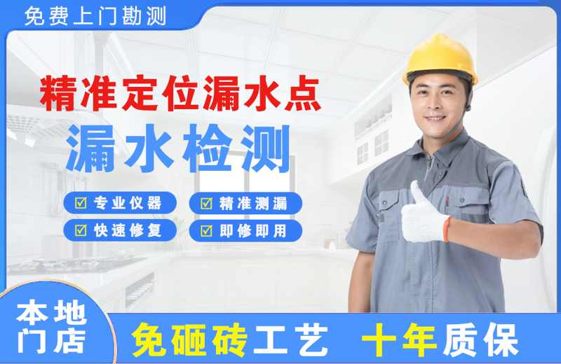 胜利精准测漏点